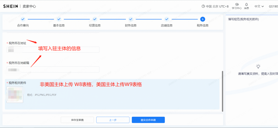 Shein半托管運營模式解讀(附超詳細入駐教程)