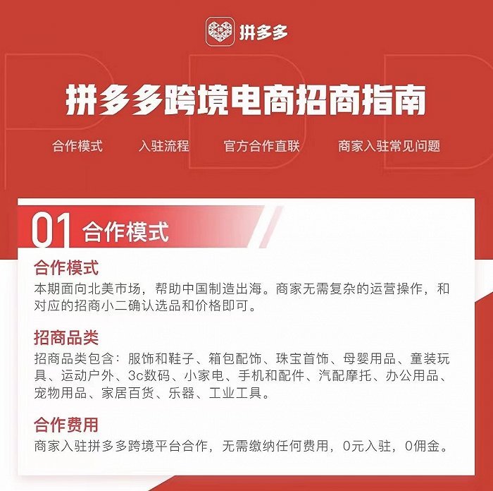 拼多多跨境電商平臺(tái)密集挖角SHEIN員工
