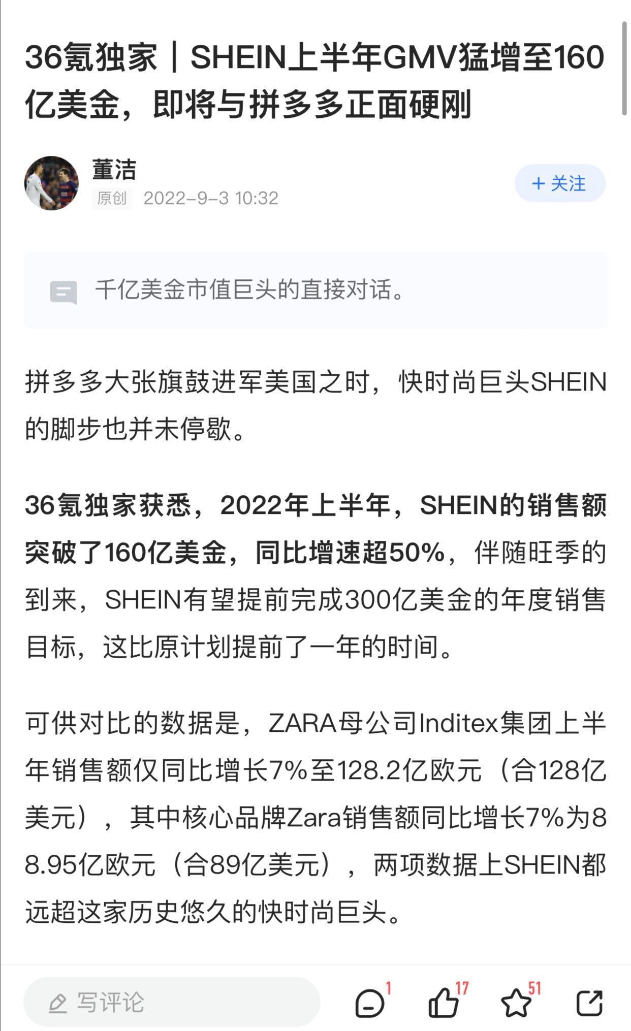 Shein計(jì)劃在美國(guó)增設(shè)2個(gè)配送中心