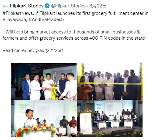 Flipkart在印度安得拉邦開設(shè)首家雜貨配送中心