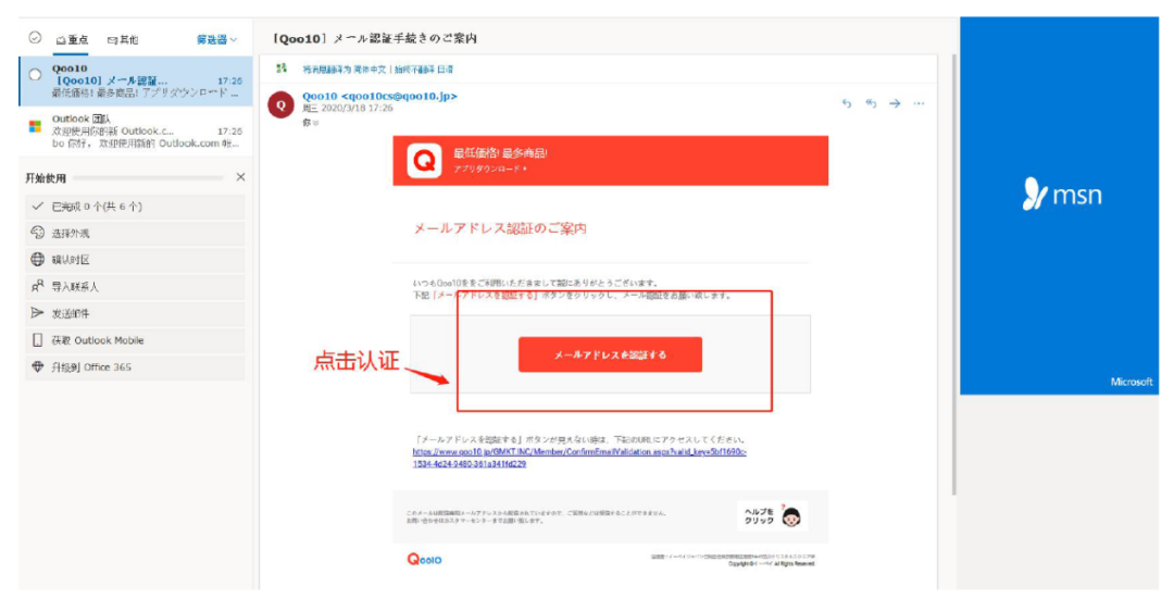 如何入駐日本Qoo10趣天平臺(趣天跨境電商注冊)