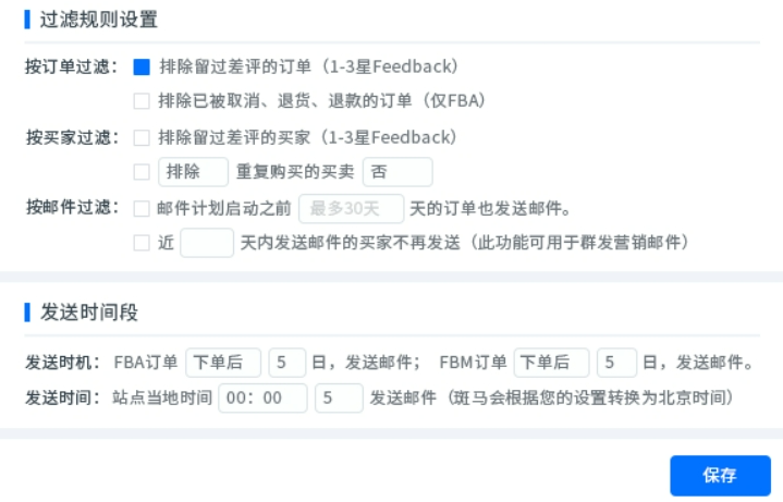 斑馬ERP-跨境電商ERP系統