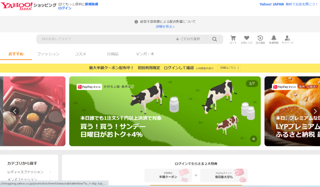 日本電商平臺匯總(8大日本電商平臺解讀)