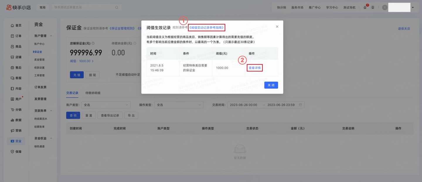 快手
