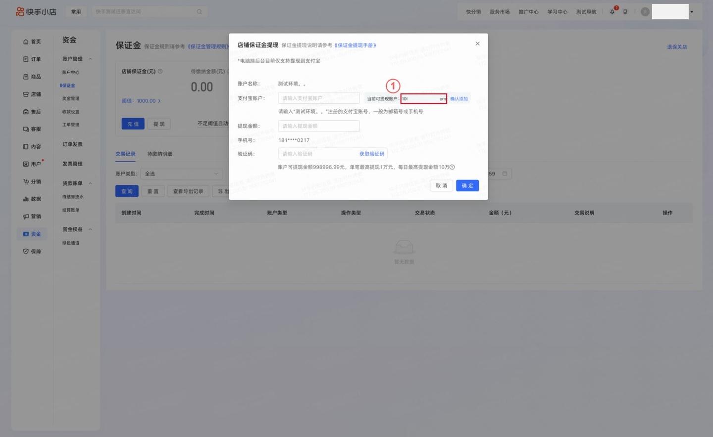 快手